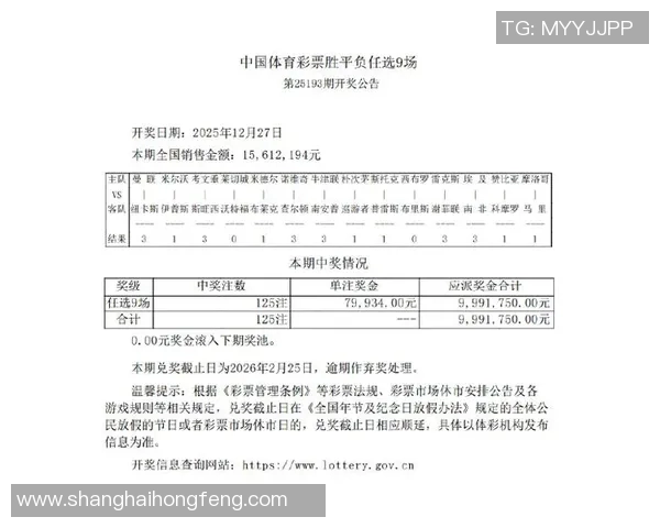 14场足球彩票开奖结果分析与预测技巧分享助你赢取大奖 14场足球彩票开奖结果分析与预测技巧分享助你赢取大奖
