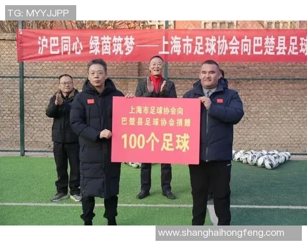 团结一心共筑梦想援助武汉足球助力青少年成长与发展