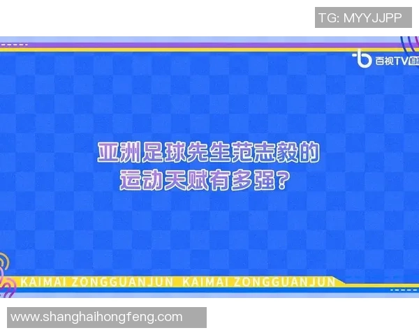天生足球性:探索运动天赋与个人成长的深刻联系 天生足球性:探索运动天赋与个人成长的深刻联系